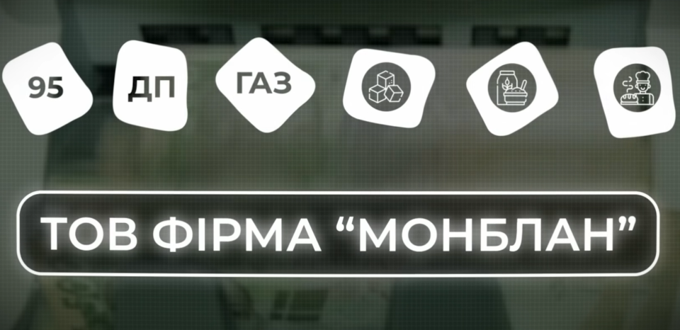 СБУ розслідує діяльність родинної фірми Сергія Бубки, яка нібито торгувала з окупантами пальним