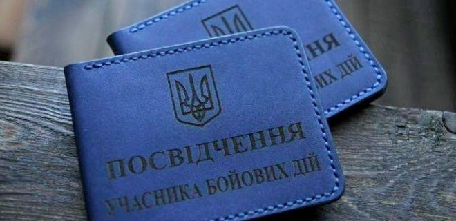 Рада планирует в августе рассмотреть законопроект об упрощенном получении статуса участников боевых действий