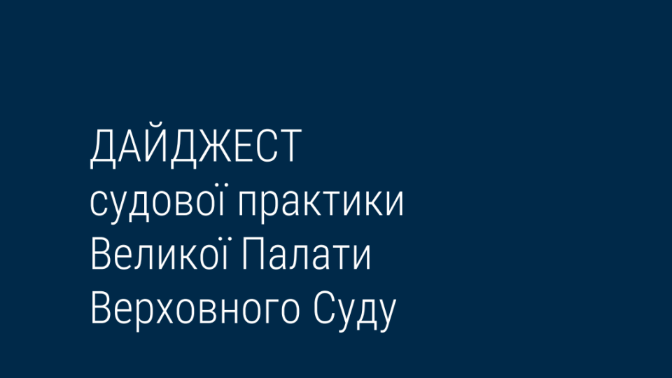 Возможности использования распечаток электронной переписки как доказательств по делу и другое – дайджест правовых позиций БП ВС