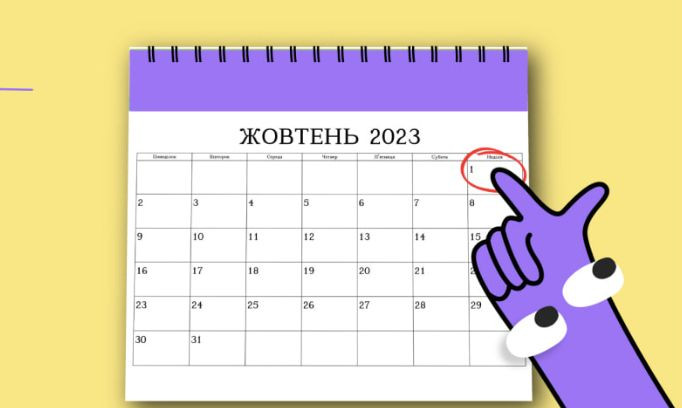 Вступ до профтеху: дедлайн вступної кампанії продовжили