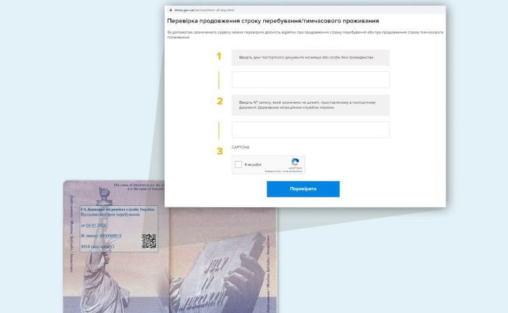 Как иностранцам проверить продление срока пребывания в Украине: запустили сервис