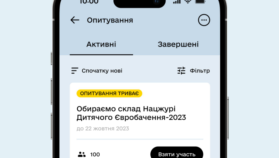 В Дії запустили новый опрос: предлагают выбрать нацжуры на Детское Евровидение-2023