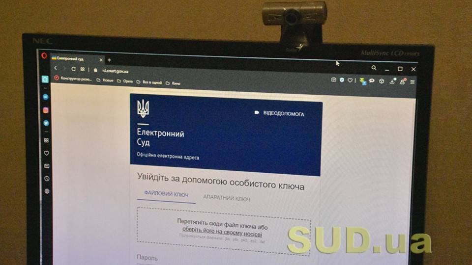 Електронний суд: що робити, коли під час подачі заяви відображається сторінка білого або сірого кольору