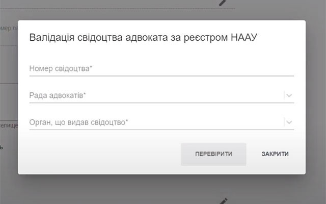 Адвокаты должны иметь электронные кабинеты в ЕСИТС: как зарегистрироваться