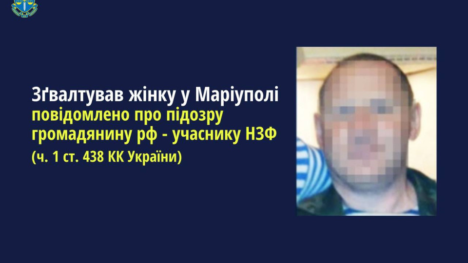 Изнасиловал женщину за отказ выехать в Россию: сообщено о подозрении оккупанту