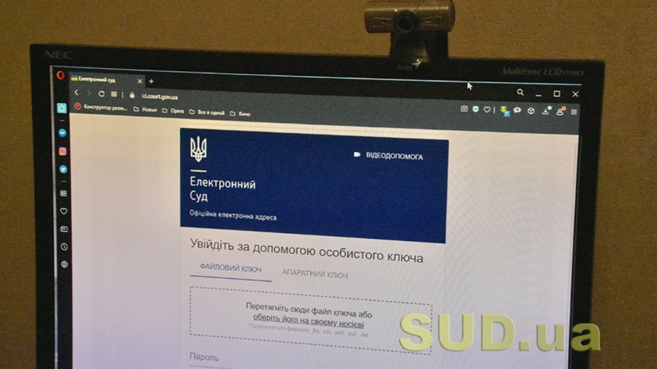 У 2023 році до Електронного суду надіслали вже понад мільйон документів