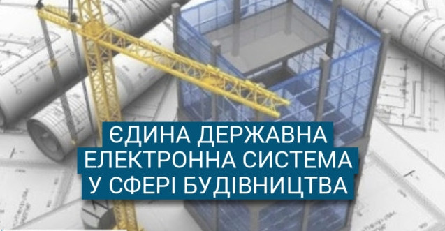 В Україні відкрили відомості щодо реєстрації спеціального майнового права