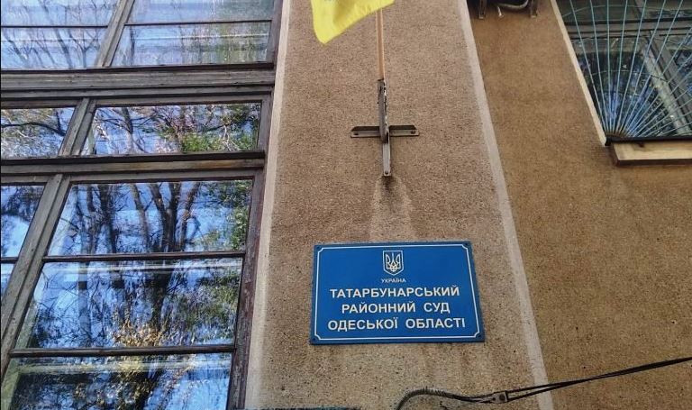 Татарбунарський райсуд Одеської області припинив здійснювати розгляд справ та матеріалів