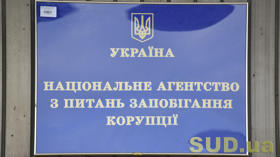 Рада поддержала возможность НАПК проверять имущество чиновников, приобретенное в публичную службу