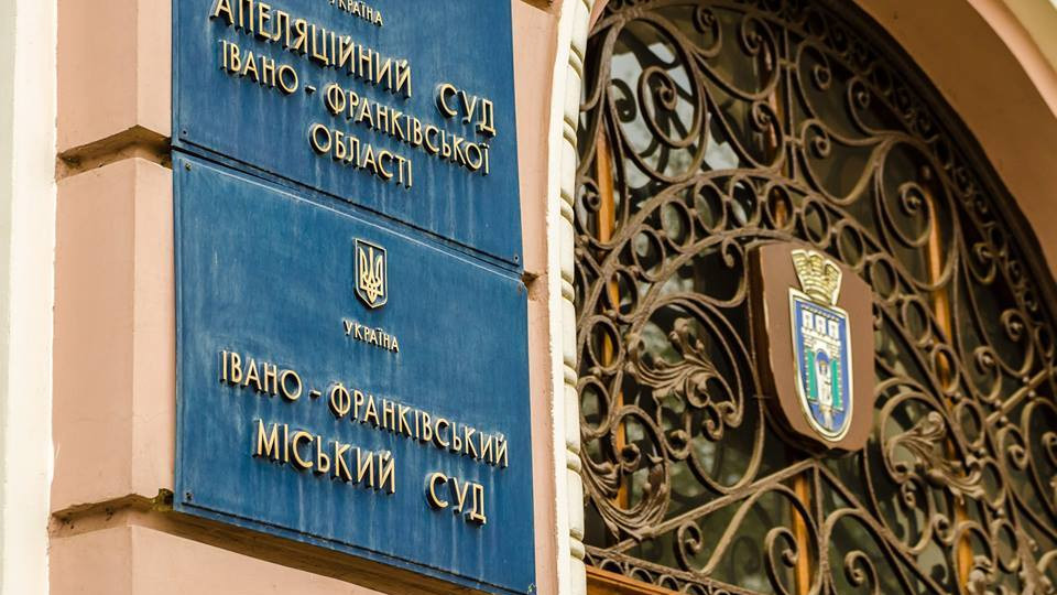 У Івано-Франківському міському суді обрали голову суду