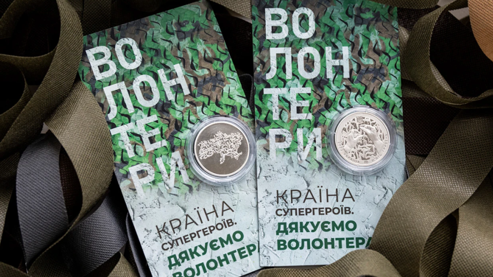 Нацбанк выпустил новую памятную монету, которую посвятили волонтерам: как она выглядит, фото