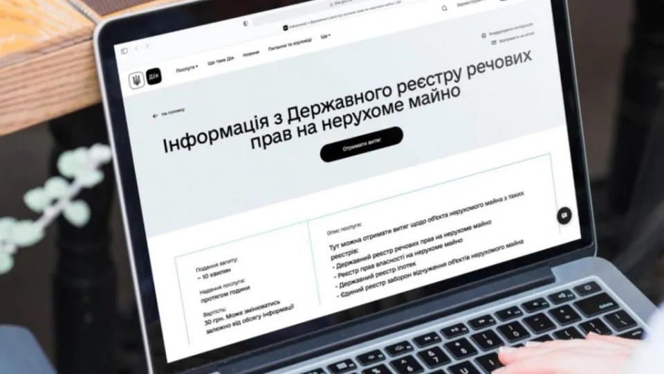 Будет изменен размер платы за получение информации из Реестра недвижимости