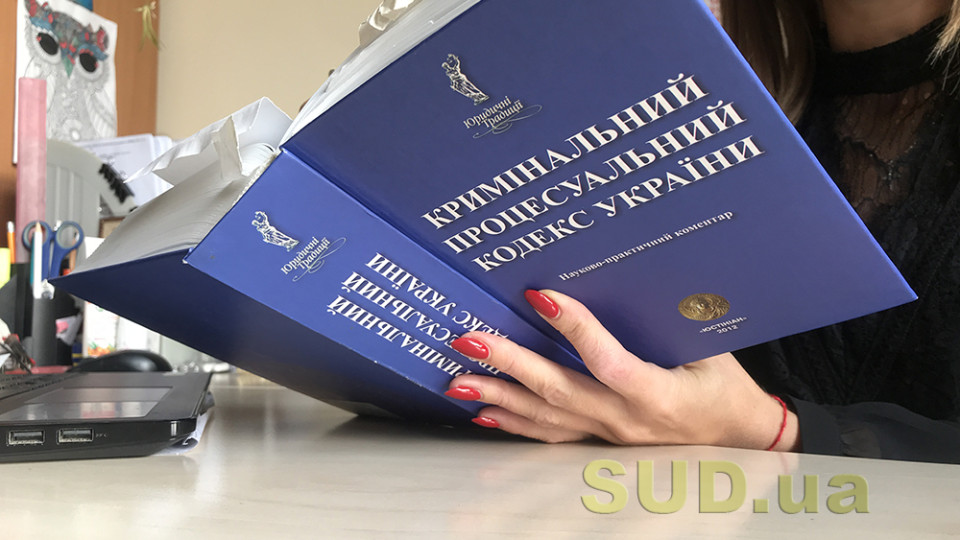 Нові правила обчислення строків досудового розслідування, - стала відома фінальна версія Комітету про скасування правок Лозового