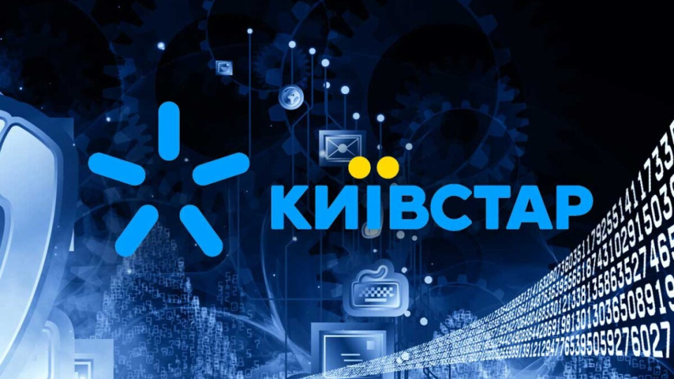 Є декілька сценаріїв: гендиректор «Київстар» розповів, коли може з’явитися зв’язок