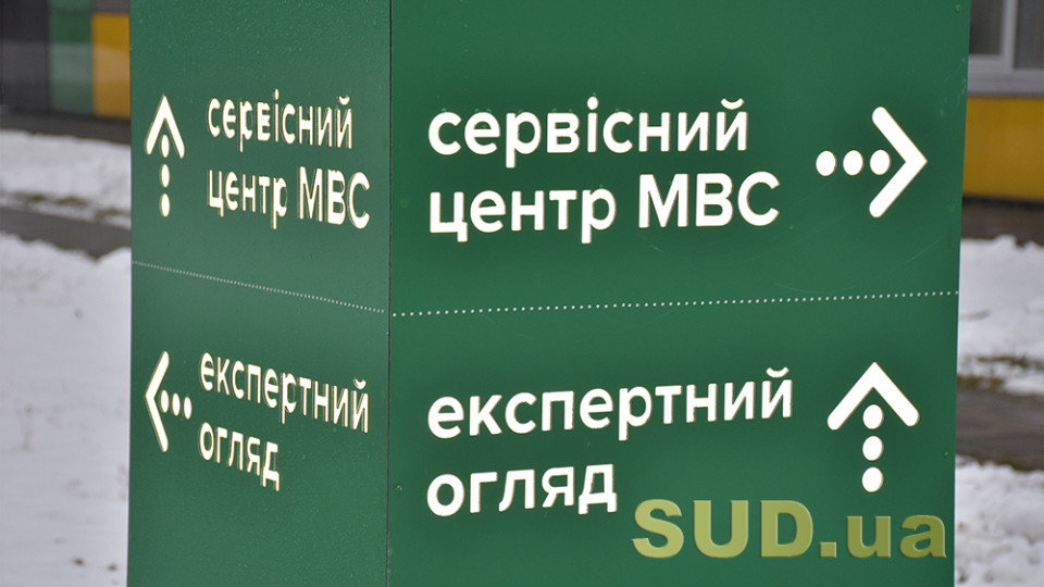 Не все сервисные центры Одесской, Николаевской и Херсонской областей будут принимать теоретические и практические экзамены