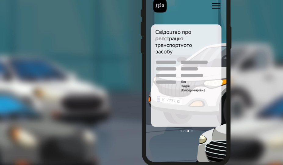 Перерегистрация авто в Дії: за несколько часов работы услуги уже поступило 70 заявок