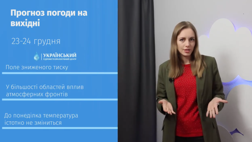 В більшості областей сніг: прогноз погоди в Україні на вихідні