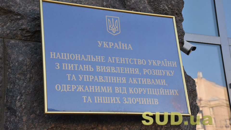 АРМА обнаружила активы агробизнесмена, помогавшего государству-агрессору