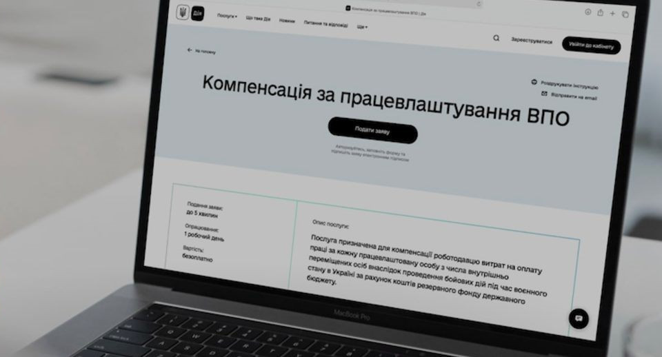 Правительство увеличило компенсации работодателям за трудоустройство ВПЛ