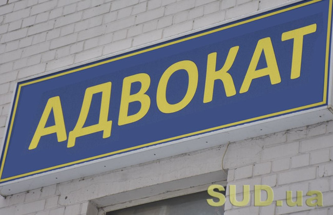 Як адвокату сплатити щорічний внесок через особистий кабінет: відеоінструкція