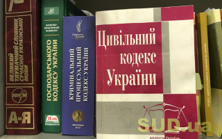 Течение исковой давности, определенное Гражданским кодексом, останавливается на время военного положения, - вступил в силу закон