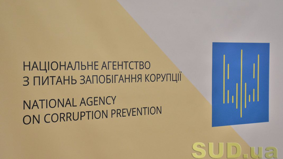 Нардепи, судді, держслужбовці: НАЗК розпочало 123 перевірки декларацій, які відібрані за новим підходом