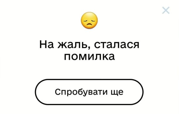 Дія не выдержала наплыва желающих проголосовать за финалиста нацотбора на Евровидении-2024