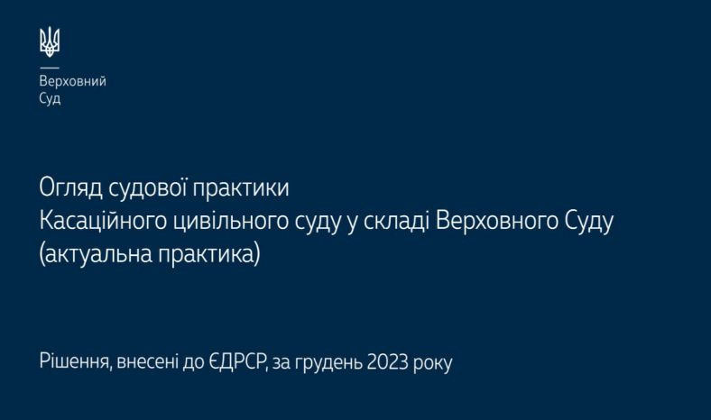 Споры, возникающие из семейных, трудовых правоотношений и по защите права собственности: обзор практики КГС ВС