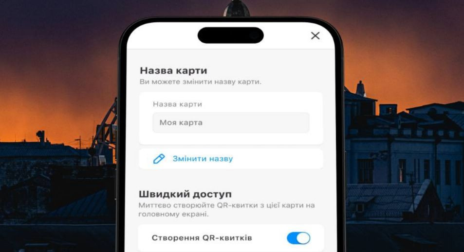 В приложении «Киев цифровой» появилась карта туалетов и QR-билеты в быстром доступе