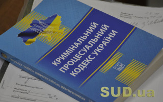 У 2023 році слідчі судді задовольнили 83,2% від загальної кількості розглянутих клопотань про проведення обшуків