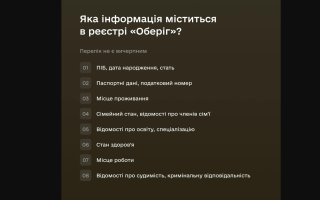 На базі Реєстру «Оберіг» запровадять електронний військовий квиток – Міноборони працює над ним разом з проектом ЄС