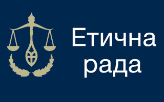 Результатів спеціальних перевірок щодо кандидатів на посаду члена ВРП по квоті Президента немає досі – Етична рада