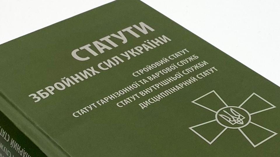 В Дисциплинарный устав ВСУ внесли изменения по присвоению воинских званий, противодействию дискриминации и домогательствам