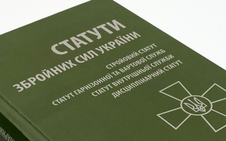 До Дисциплінарного статуту ЗСУ внесли зміни щодо присвоєння військових звань, протидії дискримінації і домаганням