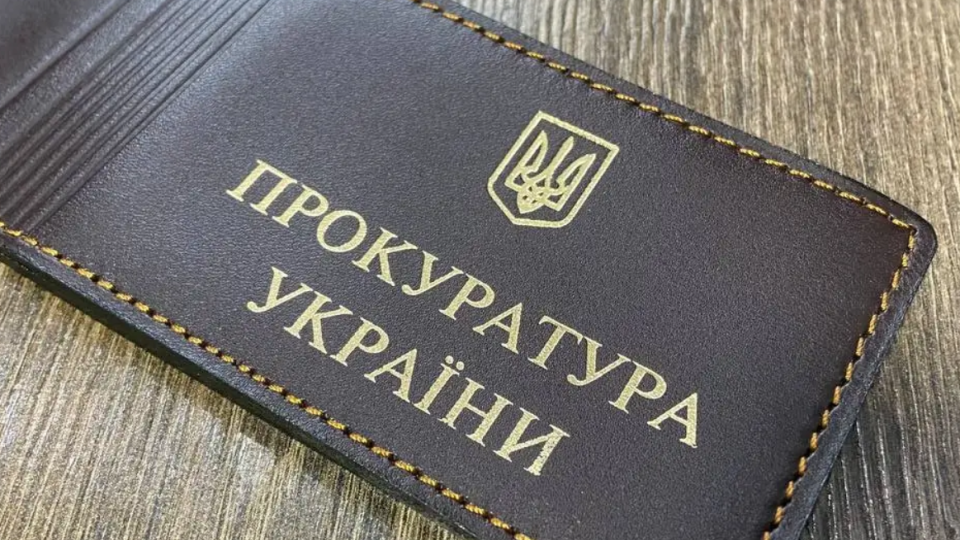 Прокурорів хочуть змусити публічно вибачатися в разі закриття кримінального провадження