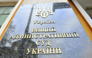 Закон про Вищий адміністративний суд ухвалять до кінця липня 2024 року