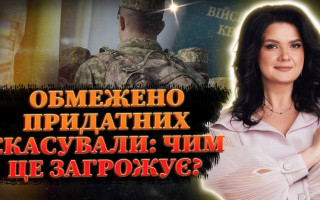 Статус обмежено придатних скасують: як це вплине на мобілізацію – прямий ефір на Право ТВ