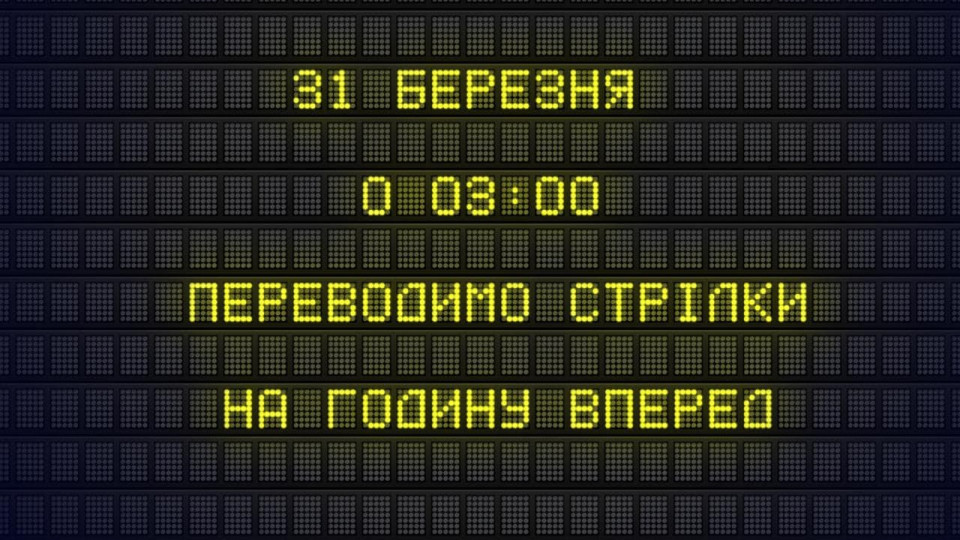 Переход на летнее время: как указывается в билетах время отправления и прибытия поездов