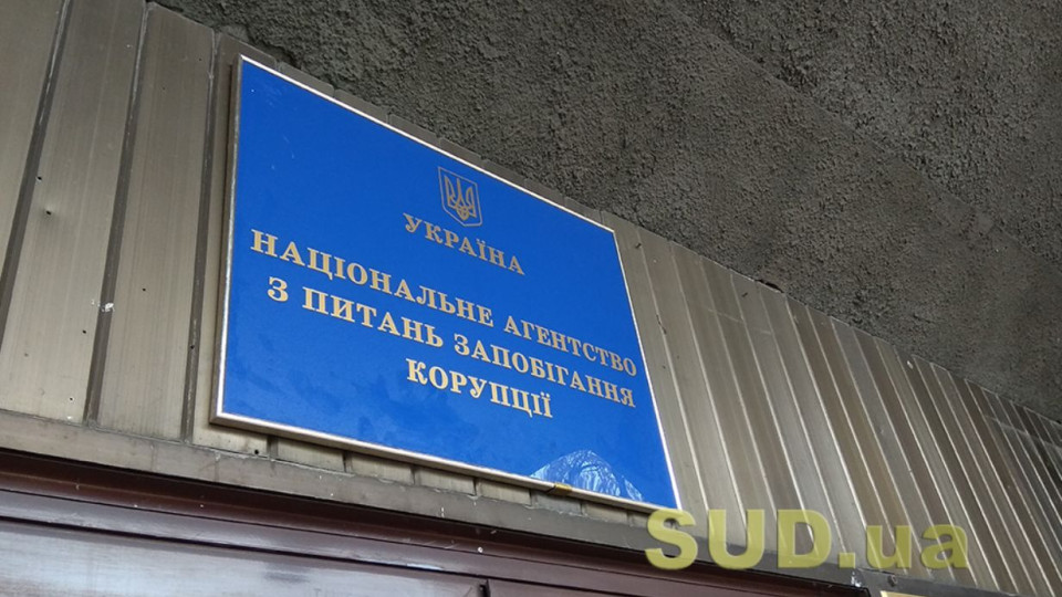 НАЗК назвало політичні партії, які не подали звіти — їх понад 200