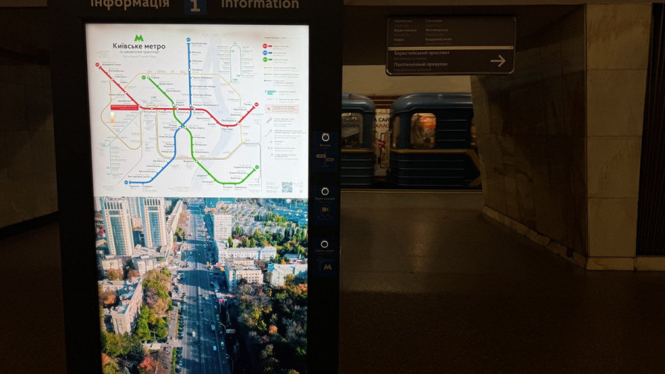 В киевском метро появились стойки, через которые можно связаться со справочным центром