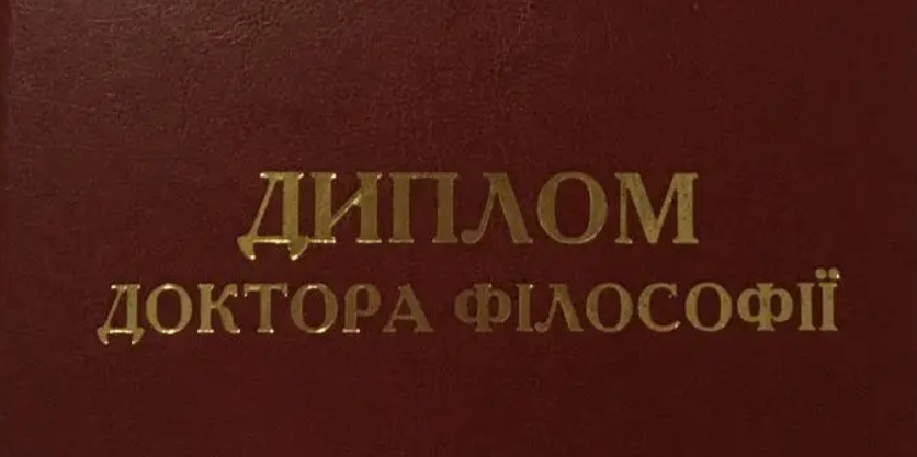 Кабмин дополнил перечень документов, удостоверяющих наличие у лица научной степени