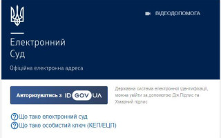 ЄСІТС обіцяють модернізувати до кінця 2027 року