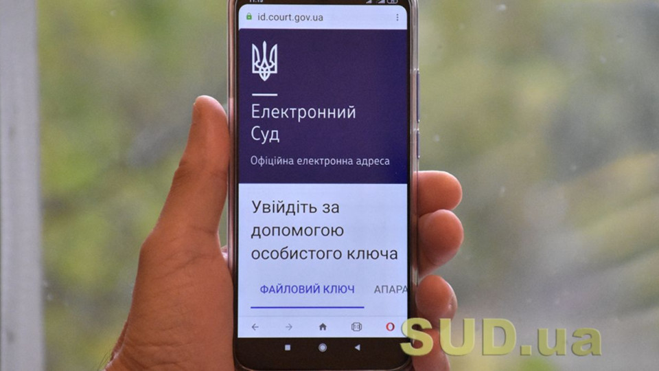 Електронний суд: що робити, якщо не відображаються справи, які були зареєстровані до впровадження системи