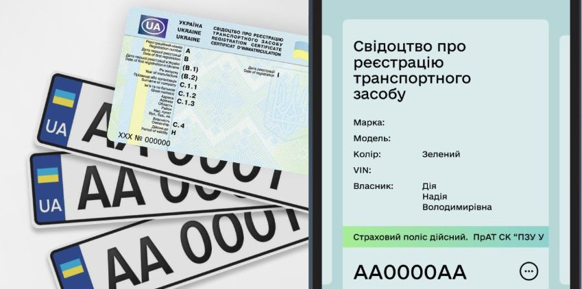 Украинцы продали через Дію более 55 000 транспортных средств