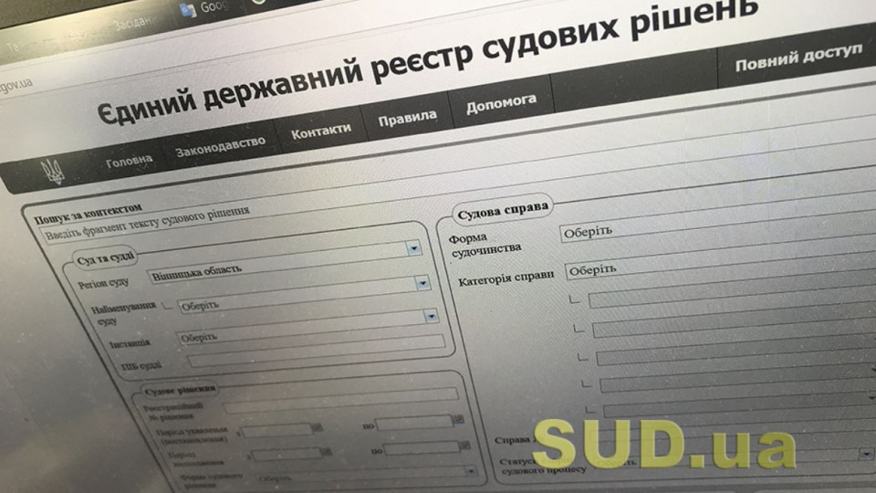 Когда допускается ограничение права свободного пользования ЕГРСР: постановление БП ВС