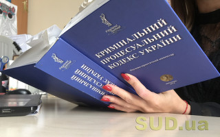 Ухвала слідчого судді про арешт майна автоматично припиняє свою дію у разі закриття кримінального провадження постановою слідчого або прокурора – ВС