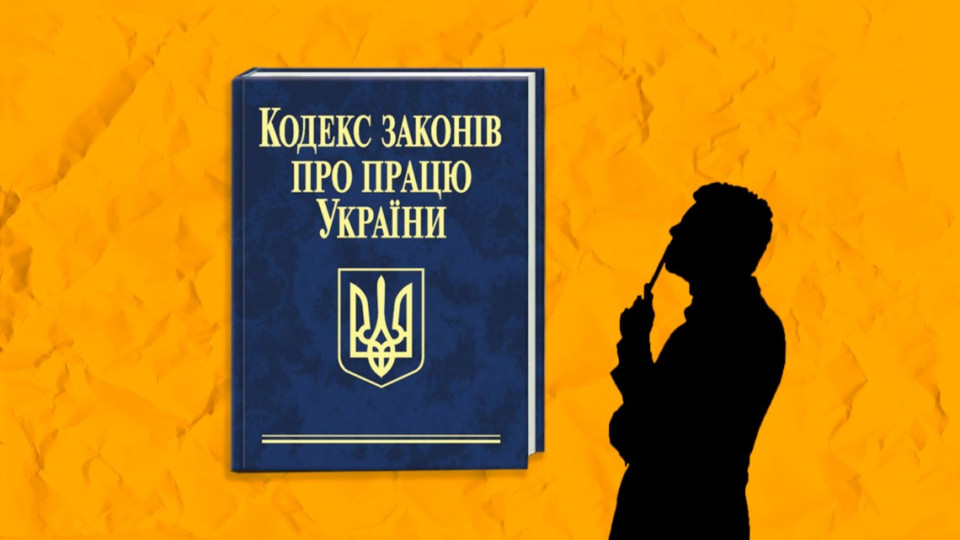 Полномочия Гоструда определяются прежде всего нормами КЗоТ Украины, а не подзаконным актом – КАС ВС