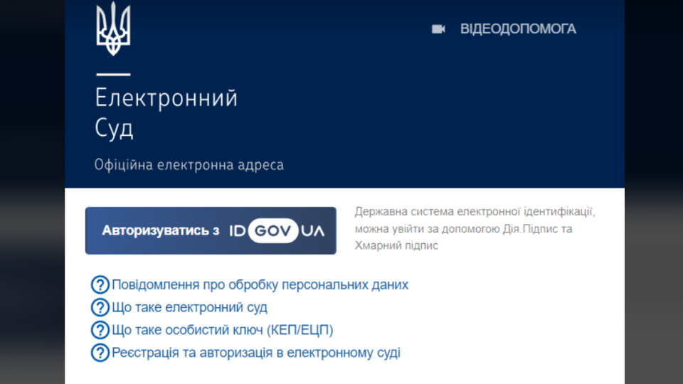 До електронного кабінету в ЄСІТС миттєво направлятимуться документи виконавчого провадження – реалізовано нову функцію