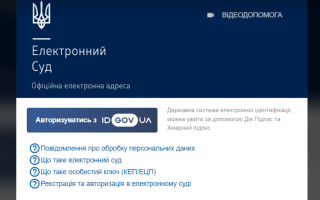 До електронного кабінету в ЄСІТС миттєво направлятимуться документи виконавчого провадження – реалізовано нову функцію