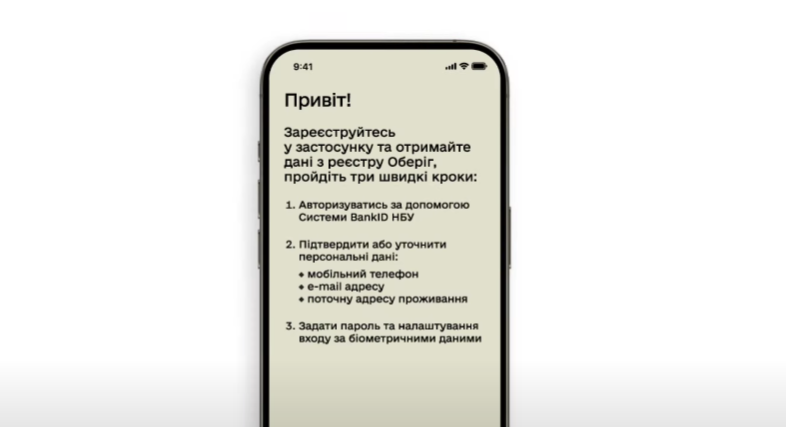 Направлення на ВЛК після оновлення даних в Електронному кабінеті військовозобов’язаного Резерв+ прийде не відразу, а згодом у разі потреби